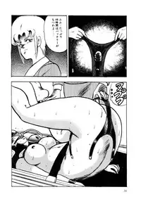 Minor Boy - Chain Beastess 2