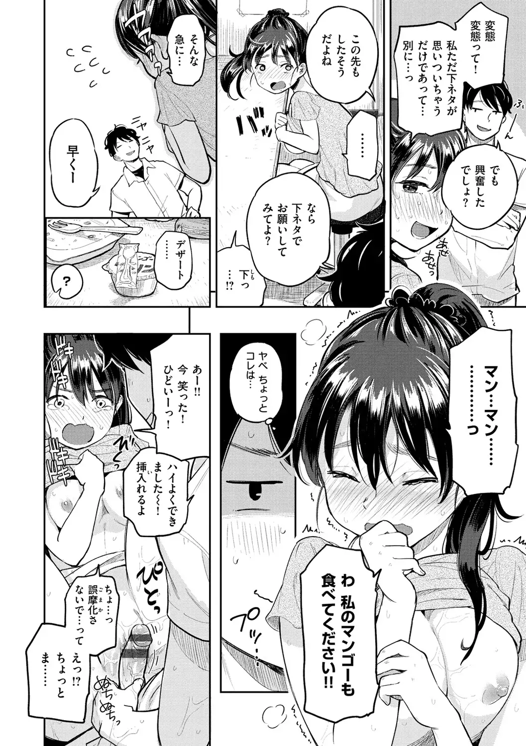 Hamideru Kimochi - Hamipai! Fall in Love.