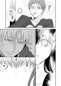 (Ou no Utsuwa) [Oyasuminasai (Koko)] Haru ga Saku (Fate/Zero)