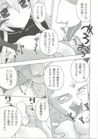 (COMIC1☆6) [Ar Da Coda (Zinan)] E Senjou no Horizon (Kyoukai Senjou no Horizon)