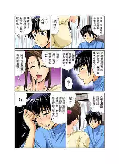 異常情色的理髮店爆乳阿姨~要不要試試看大人的服務呢? 1-9話