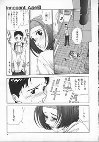 [Harazaki Takuma] Innocent Age 3