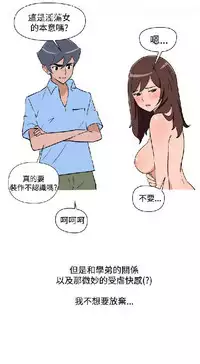 調教女大生【中文】