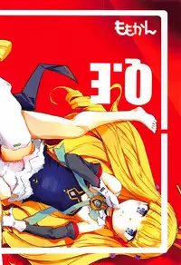 (C93) [Momokan (Momo Inu)] Q.E (Azur Lane) [Chinese] [oxt04389漢化]