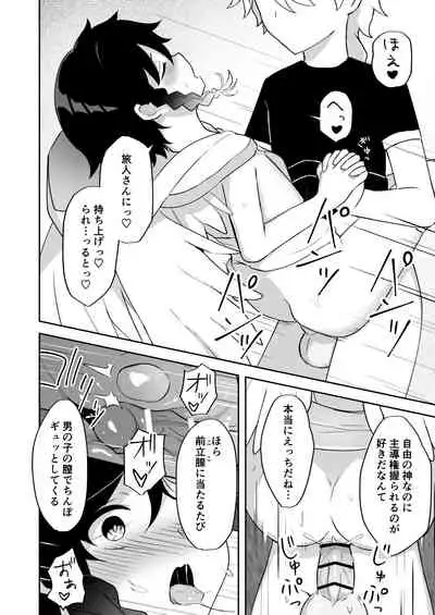 [Takama] Barbatos-sama no Shito ni Narimasu (Genshin Impact)