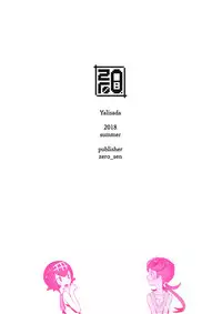 (C94) [zero-sen (xxzero)] Yalisada Fellasada Hen (Pokémon Sun and Moon)