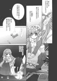 [Edoya Pochi] Jun-ai Chronicle