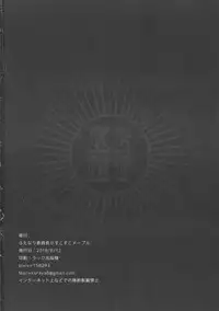 (C94) [Arahabaki (Kuraya)] Futanari Iinchou ga suko suko Maple (Virtual YouTuber)