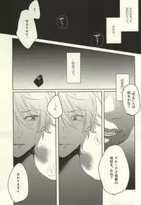 (Zero no Hakobune) [Fujiya (Fujikakku)] Knight no Kokoroe (ALDNOAH.ZERO)