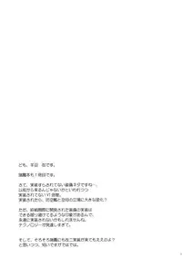 (C89) [Part K (Hitsujibane Shinobu)] Zuihou no Hoshigaru Kakunouko (Kantai Collection -KanColle-)