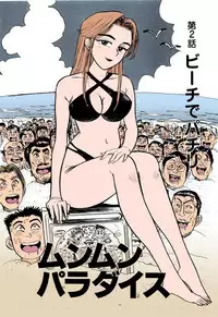 [Momoyama Jirou] MOMO-DON [Full Color]