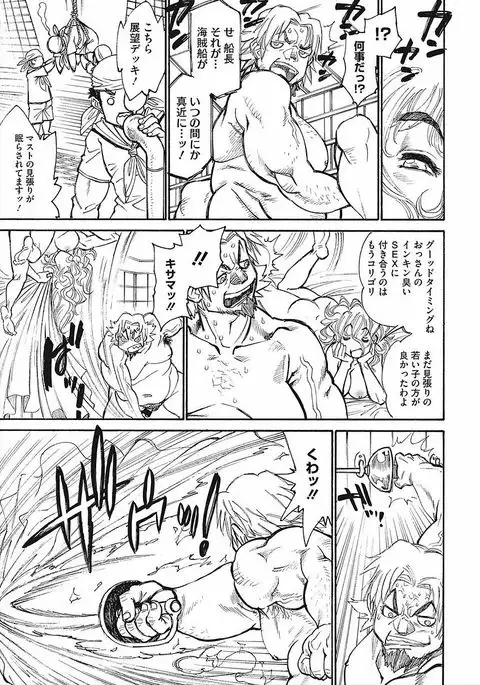 MamaPi - Mama x Pirates