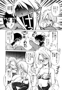 [Ebifly] Mainichi ga Wonderland