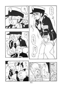 [UNION OF THE SNAKE (Shinda Mane)] Rei REIKO Ko