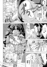 [Tokisana] Midara na Kajitsu no Kuroi Yuuwaku