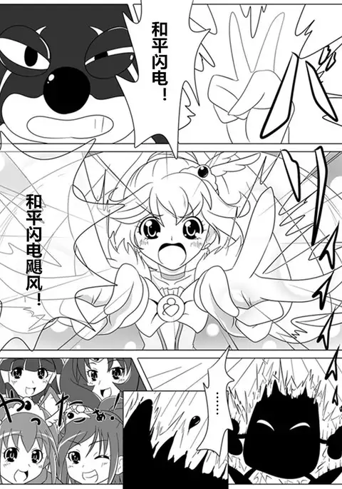 BAD END PEACES