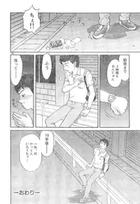 Men's Dolphin Vol 12 2000-08-01