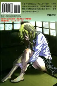 [MARUTA] Amanojaku ga Koi o Shite Ch. 1-7 [English]