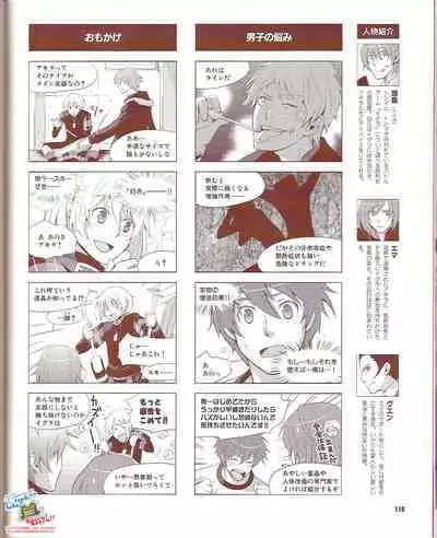 Cool-B Vol.24 2009-03