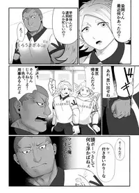 [Gorotuki Chicken (Raizo)] Saimin Houkai (Inazuma Eleven) [Digital]