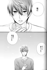 (C87) [Kyuukyuubako (Band Aid)] Itsumo to chigau yoru (Free!)