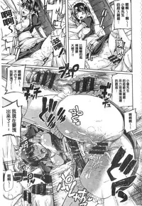 [Kamishiro Ryu] Ojosama no Maidgoto [Chinese]