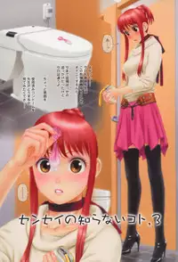 [Yui Toshiki] Shite... Hoshii no - Want to SEX