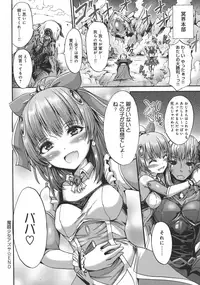 [Wasu] Mesuochi Himegimi