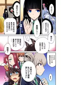 [Okumori Boy] Oretoku Shuugakuryokou ~Otoko wa Jyosou shita Ore dake!! Ch. 1-23 [Digital]
