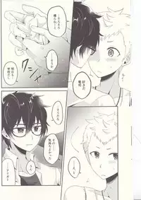 (Another Control 6) [Asagiryu (Sakuraishi)] Shu ni Majiwareba Akaku Naru (Persona 5)