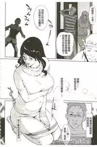 [Clone Ningen] Mitsubo no Kokuhaku - Confession de miel mère [Chinese]