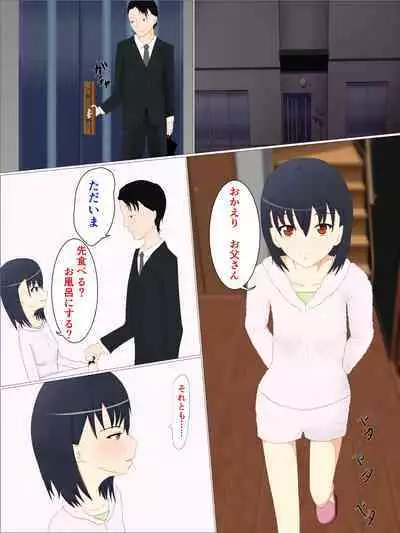 Chichi no I no mama, Musume no Hitohada