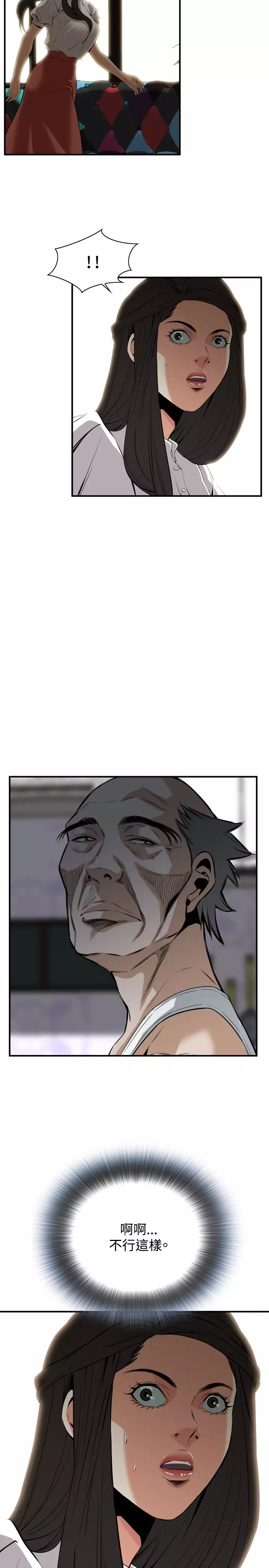 Take a Peek 偷窥 Ch.33-37