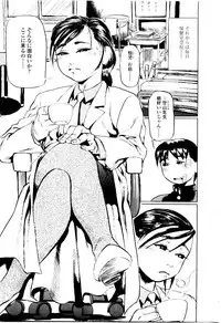 [Hase Tsubura] Sensei no Mitsu no Aji