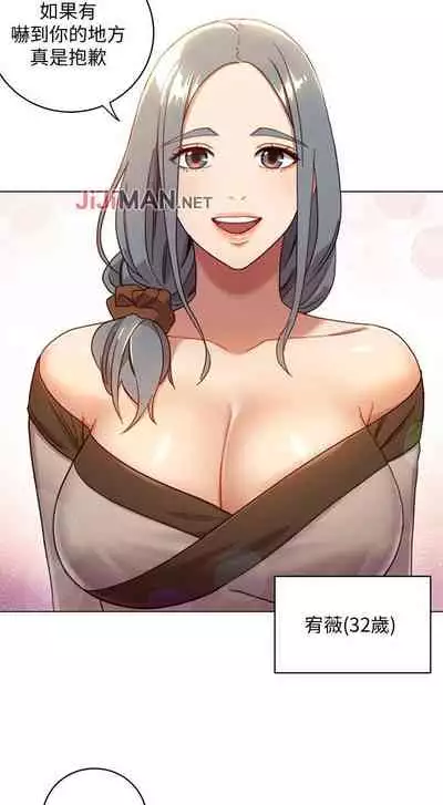 【周二连载】继母的朋友们（作者：Red-A&頸枕） 第1~42话