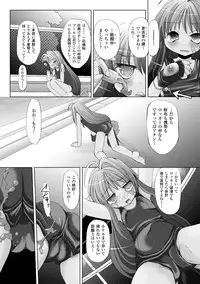 [Maccha Chamomo] Sono Teni Sukui ha Todoka Nai [Digital]