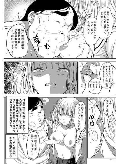 Ningen Sousa App Hypnosis