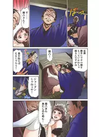 [Hazuki Kaoru] Oedo de Ecchi Shimasu! 1 [Digital]