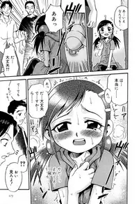 [Kyouichirou] Hime Warabe