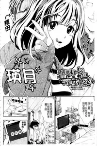 [Aruto Naruto] Nuki JK to Koki JK [Chinese]