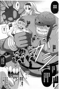 [Shiroie Mika] Mugen Shoujo Shibori - Milking a Illusion Girls | 夢幻少女乳榨汁 [Chinese]