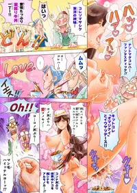 [DonDonTei] Puri Puri DON DON!! Sanbaime "Kindon!! Yoiko? Eroiko? Tarinaiko!?" [Digital]