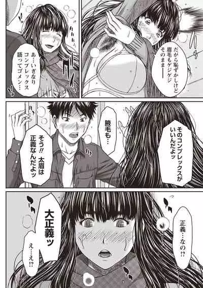 Hamekano Chijo to Retsujou Diary - Diary of Slut & Inferiority