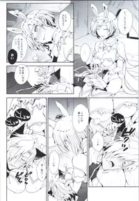 (SC2016 Autumn) [momoirohoppe (Rei)] Djeeta to Mimikaki Play (Granblue Fantasy)