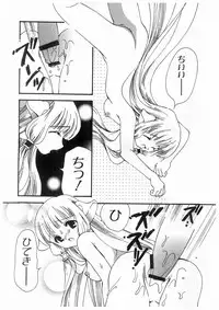 [Koganei Musashi] Tokyo Chobi Hina Monogatari