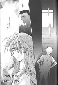 [Anthology] ANGELic IMPACT NUMBER 04 - Mokushiroku Hen ~Lost Children~ (Neon Genesis Evangelion)