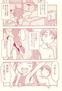 (C70) [Maruno Keikaku (Marunosuke)] Jiyuu Kenkyuu