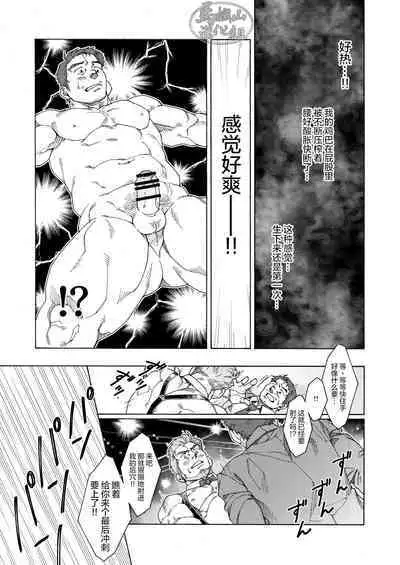 Za・Pi-ti Gai |那个男人