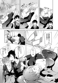 [Kawamura Tsukasa] Naisho ni Shitai Juu no Monogatari [Digital]