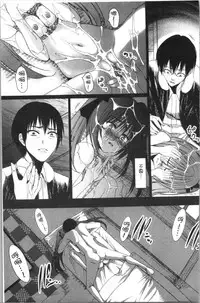 Naburare! Amajiri Musume | 凌辱她!甘尻娘